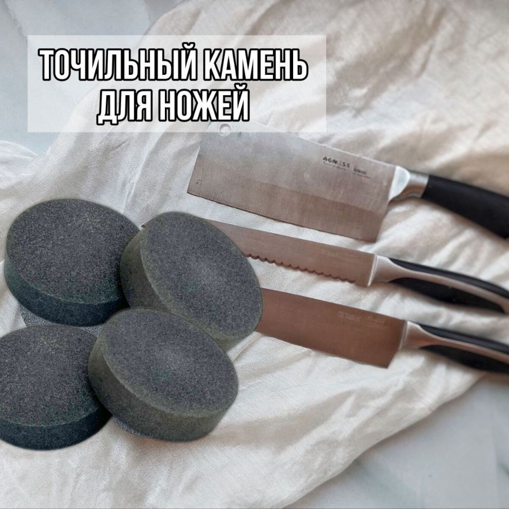 Круглый точильный камень ручной, 400 грит, для ножей и ножниц, бытовая ...