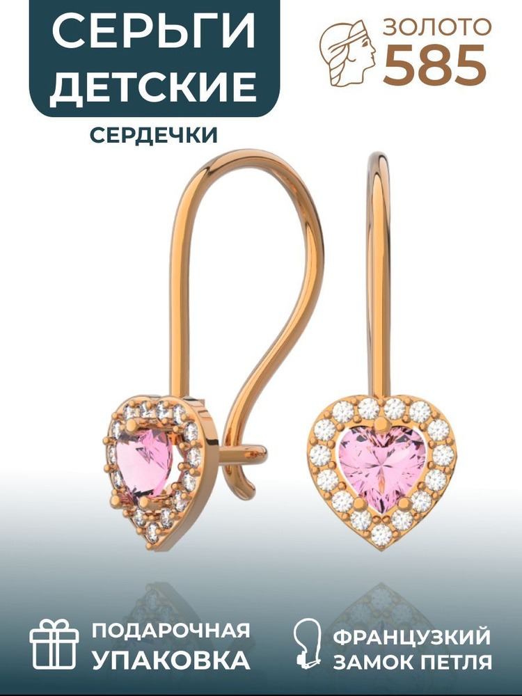 POKROVSKY JEWELRY Золотые серьги 585 #1