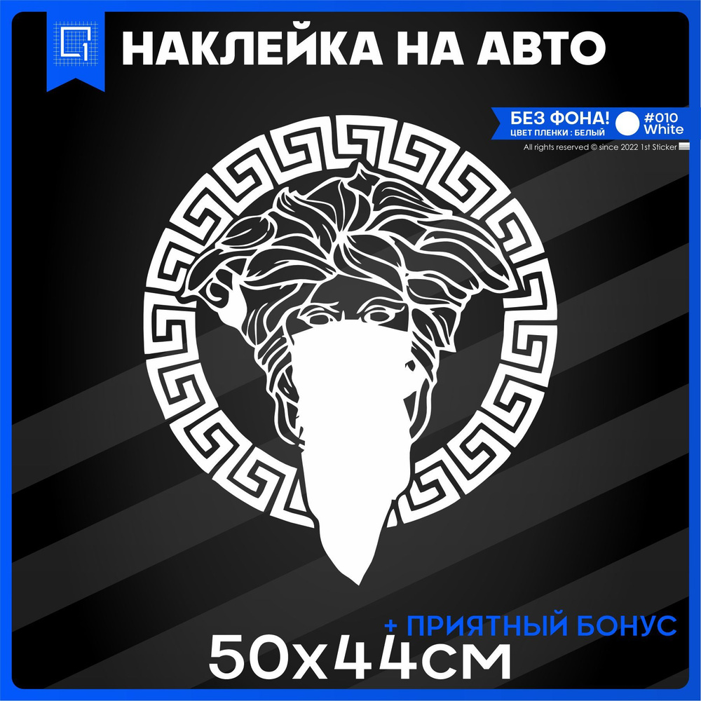 Наклейки на авто на стекло Медуза Горгона в Бандане 50x44