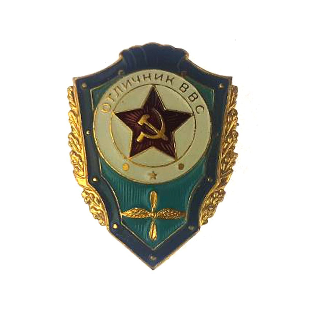 Знак "ОТЛИЧНИК ВВС"СССР (заколка) #1