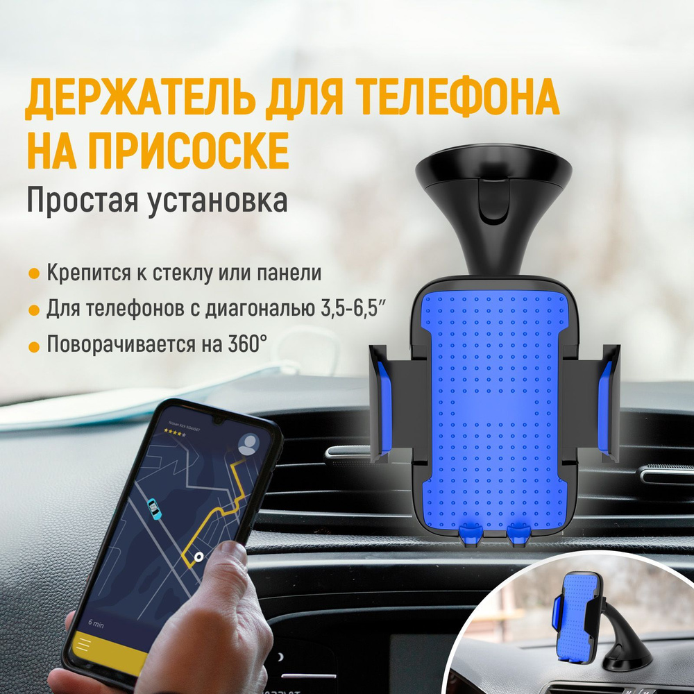 Держатель автомобильный Sale Zone KruchininNG-002010синий - купить по низким  ценам в интернет-магазине OZON (1050358929)