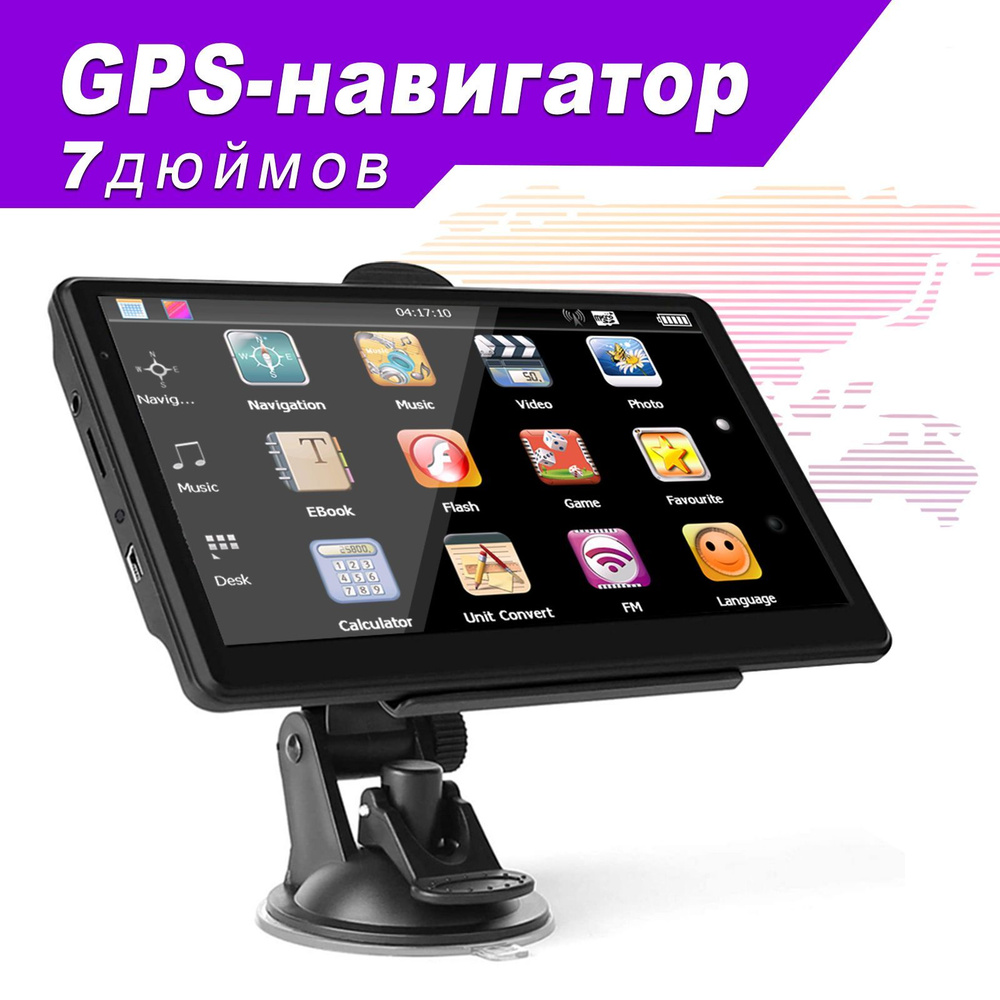 Портативный 7 дюймовый, Автомобильный GPS-навигатор с русской системой.Автомобильные навигаторы, Экран, #1