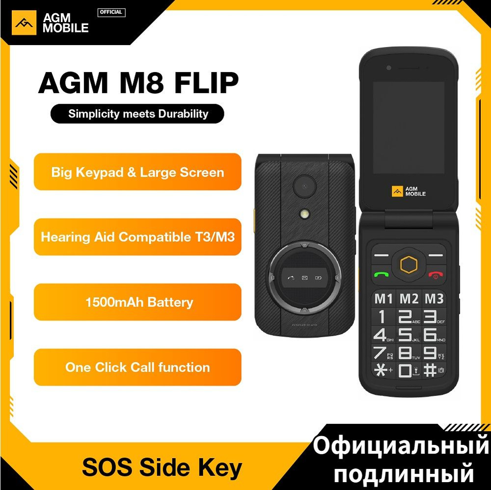 Мобильный телефон AGM Прочный водонепроницаемый M8 Flip ...