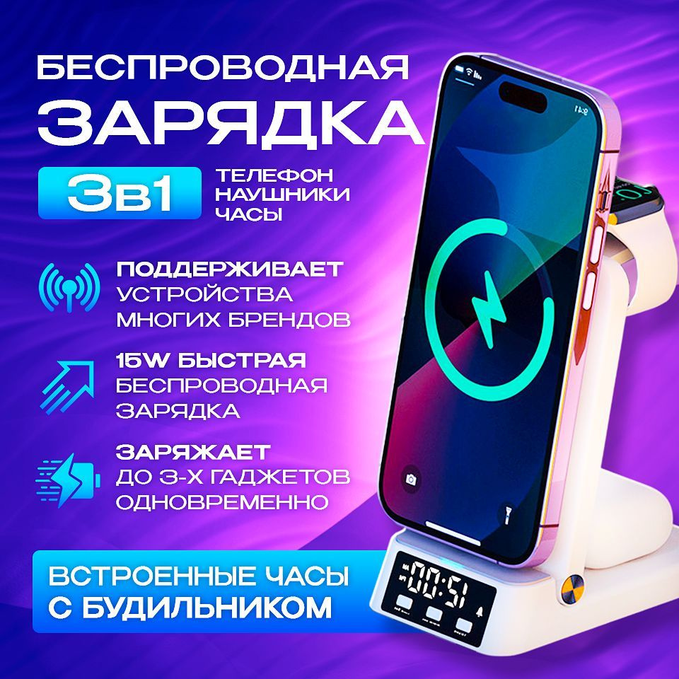 Беспроводное зарядное устройство Зарядка 4в1, 25 Вт, USB Type-C, Quick  Charge, Power Delivery - купить по выгодной цене в интернет-магазине OZON  (1140383268)