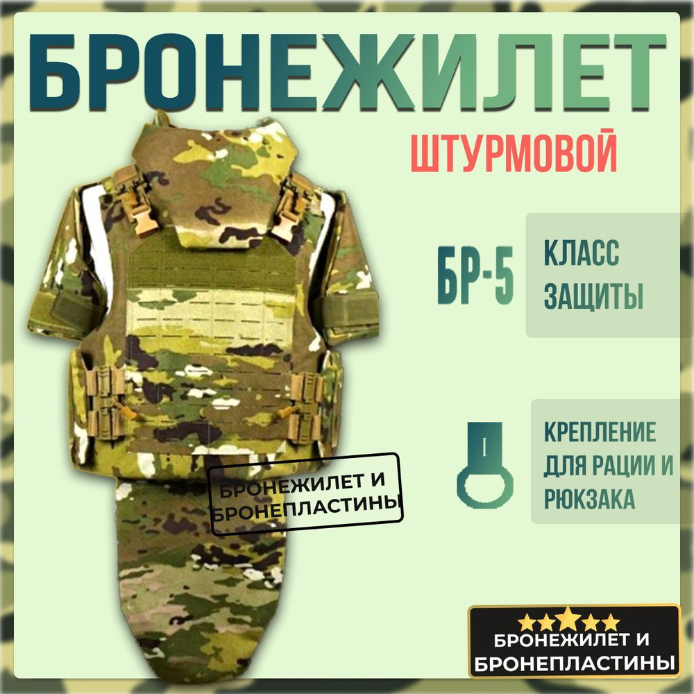 Бронежилет военный "Штурмовой" Разгрузка тактическая Разгрузочный жилет ...