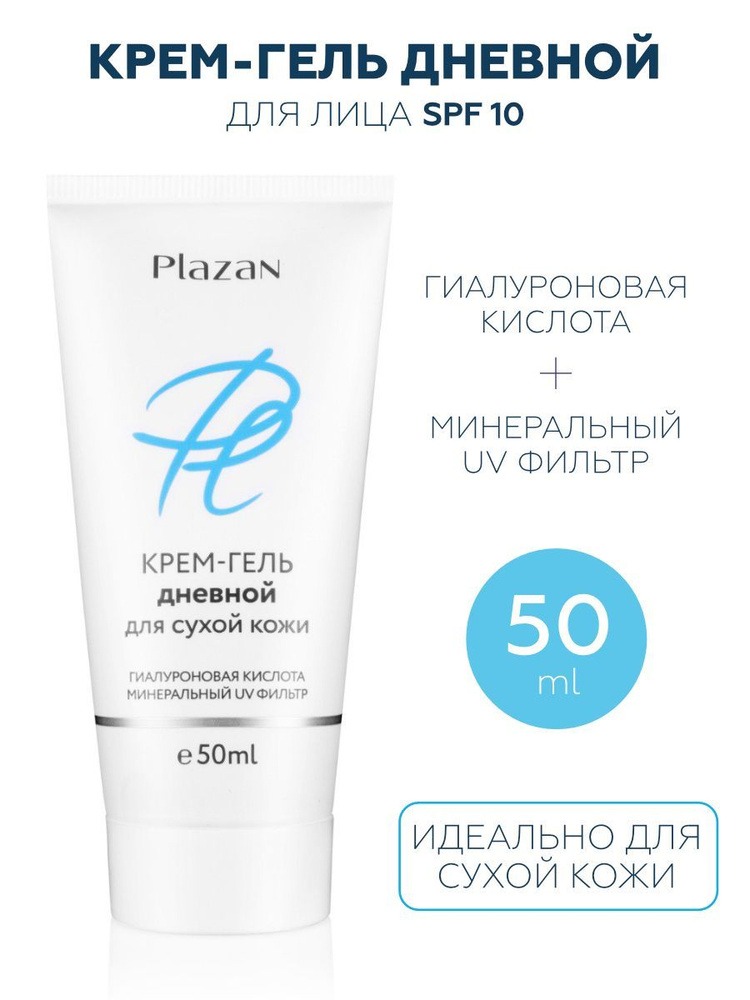 Plazan Крем-гель Дневной для сухой кожи, 50 mL #1