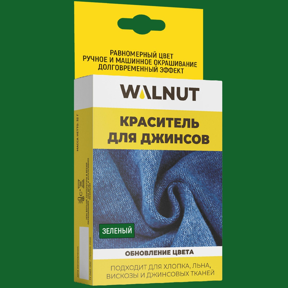 Краска для ткани. Краситель для джинсов, хлопка, льна, вискозы, джинсы ( зеленый) - купить с доставкой по выгодным ценам в интернет-магазине OZON  (334128591)