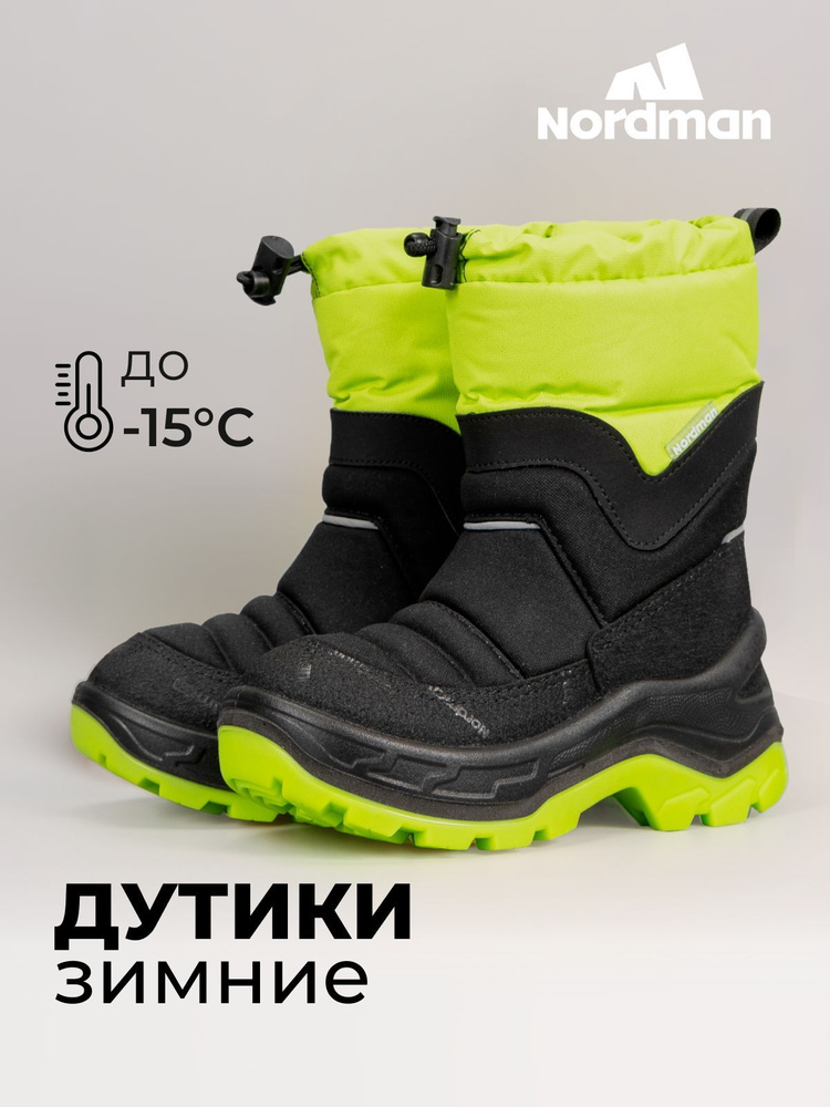 Дутики Nordman #1