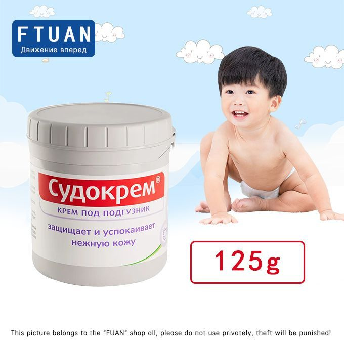 Судокрем Крем для детей, защищающий, успокаивающий, восстанавливающий ...