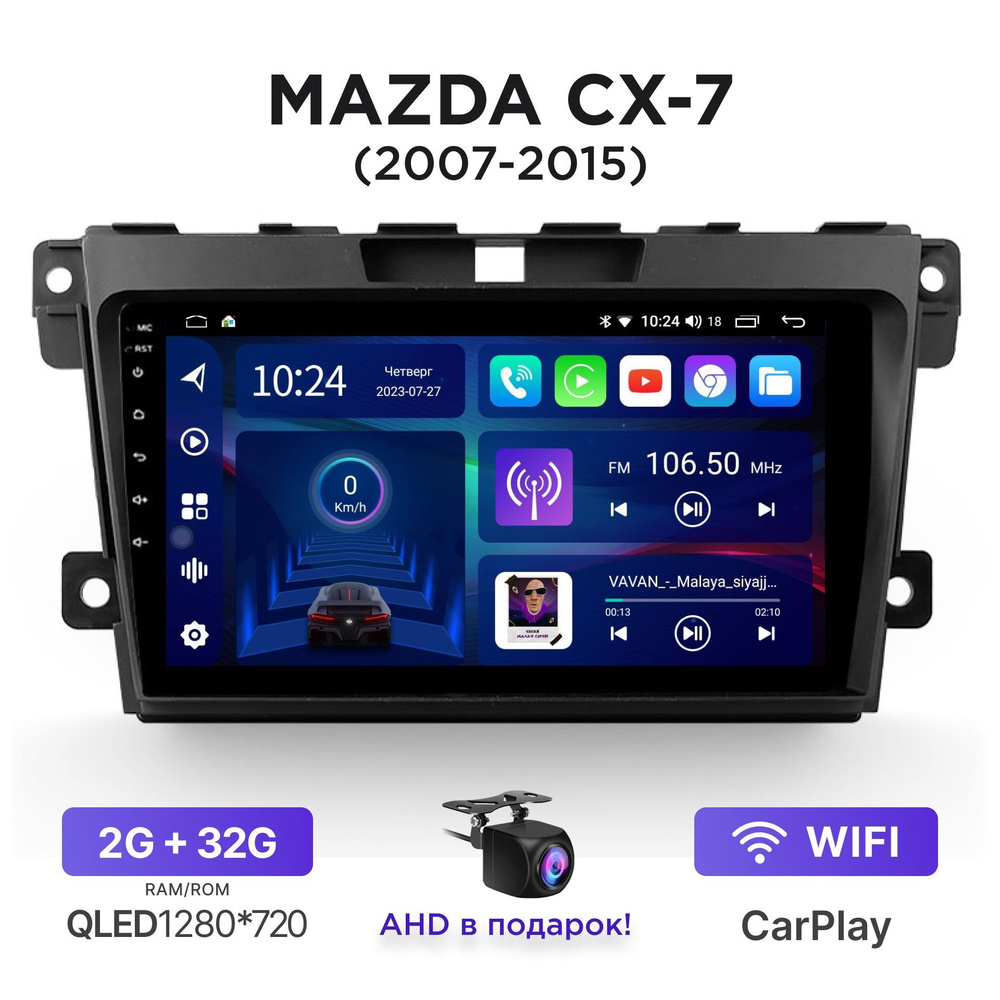 Магнитола Android 2-32 Гб для Mazda CX-7 CX7 (2007-2015) (без Bose) /  Автомагнитола Андроид Мазда СХ7 СХ-7Штатное место - купить в  интернет-магазине OZON с доставкой по России (1143998759)