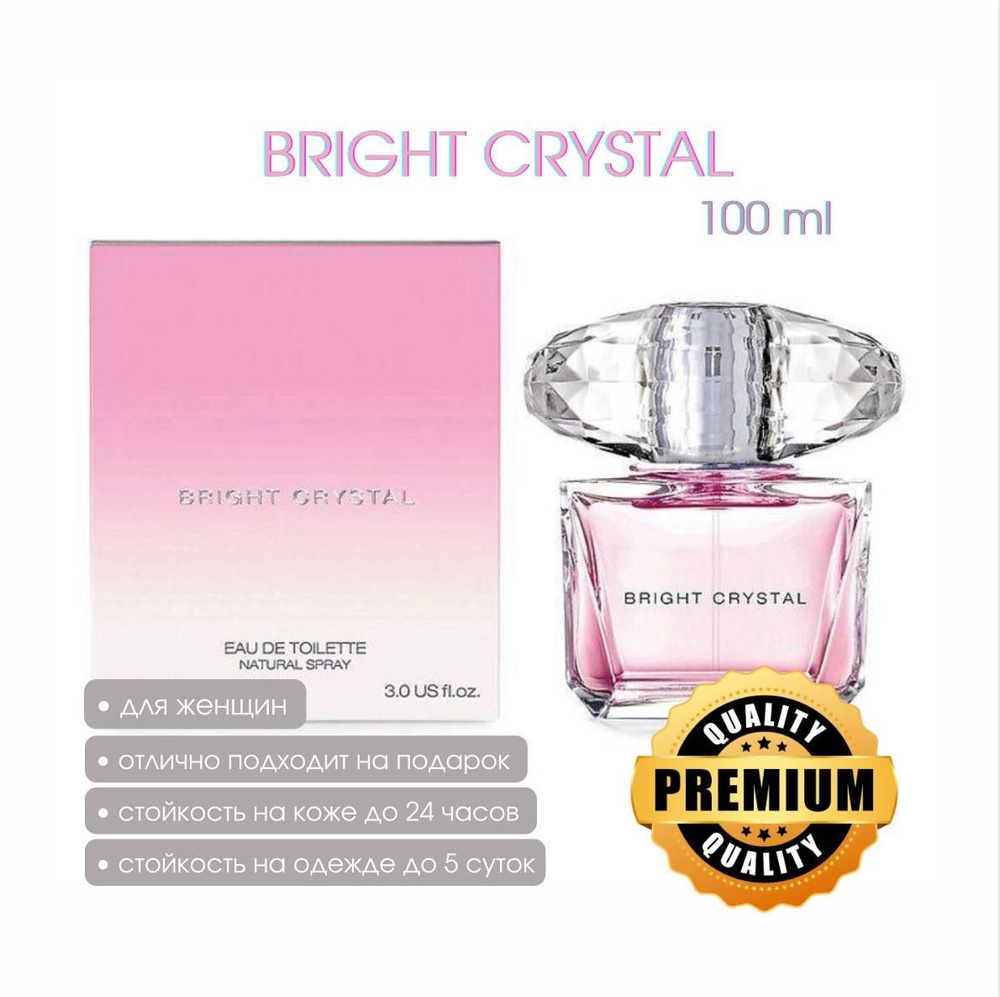 Парфюм Bright Crystal 90мл #1