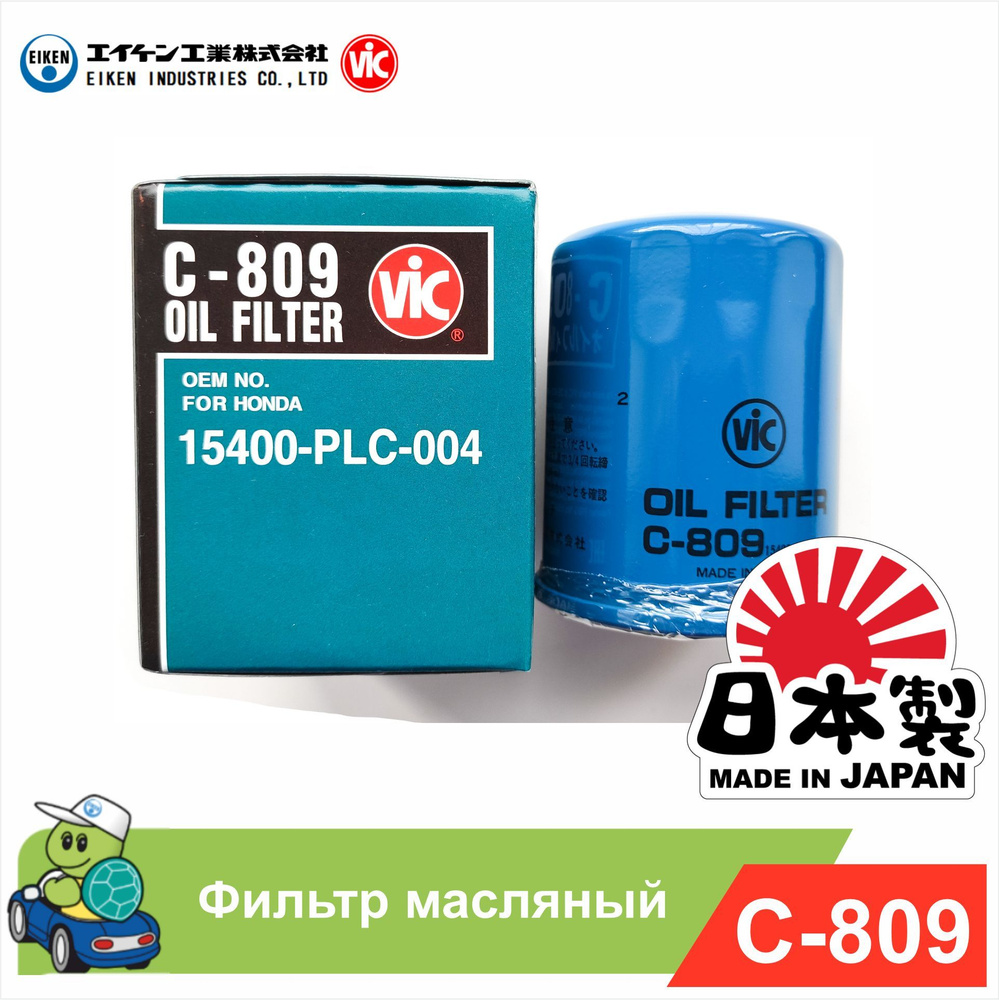 Фильтр масляный Vic MOTO-8 - купить по выгодным ценам в интернет-магазине  OZON (585283216)