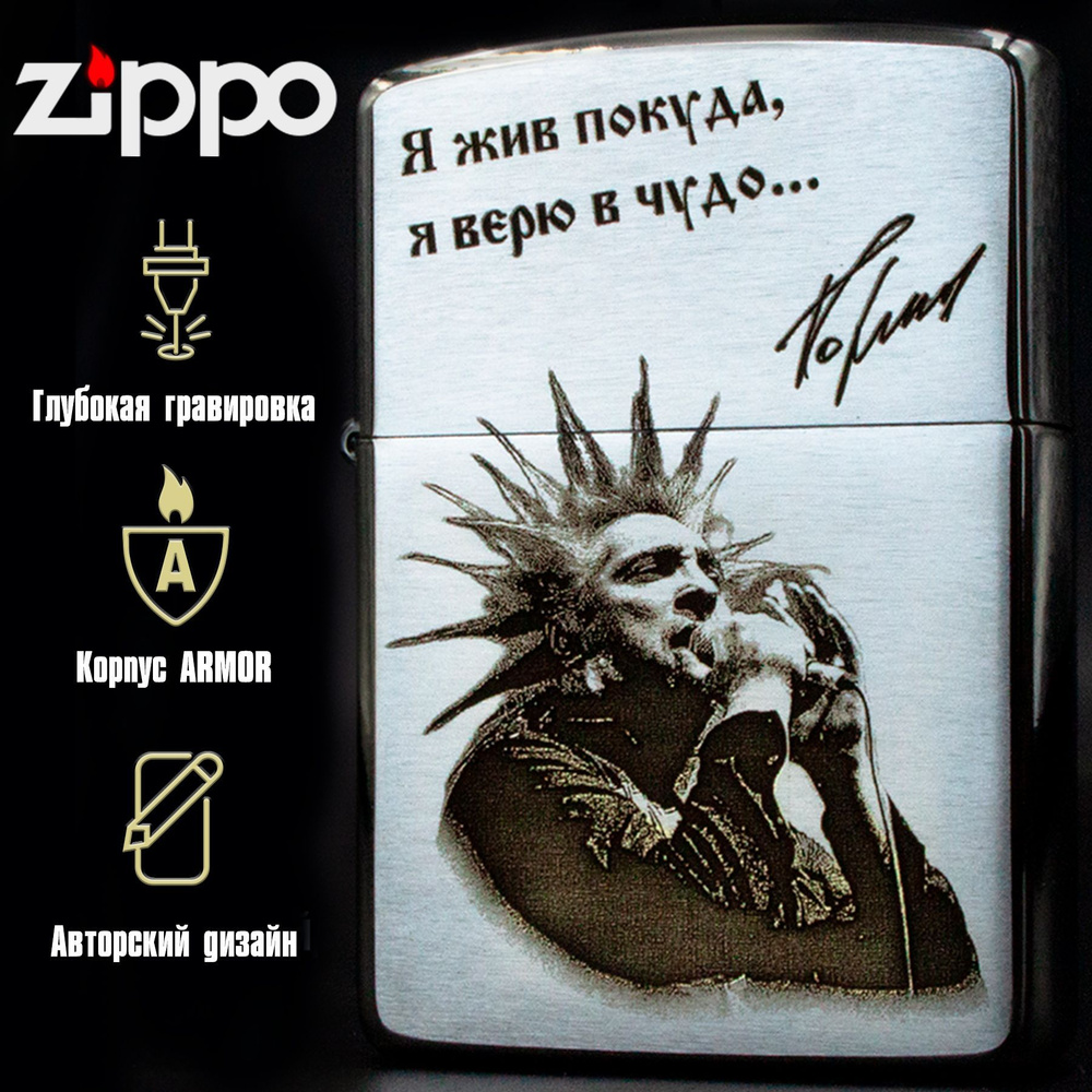 Зажигалка Zippo Nautical Design купить по цене 1 грн в Киеве, Украине | Style-Time