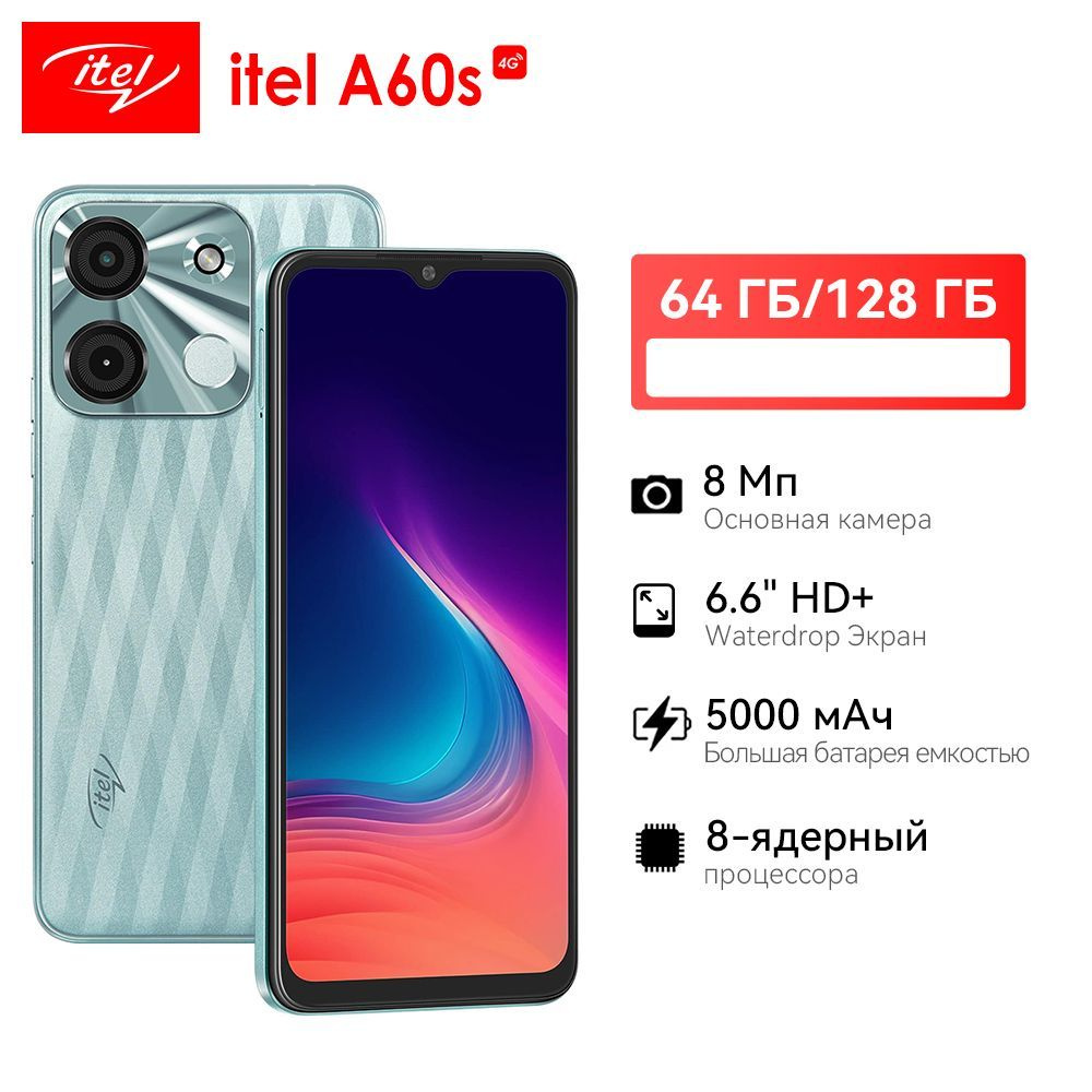 ITEL Смартфон A60S_SIM (без eSIM) 4/128 ГБ, зеленый