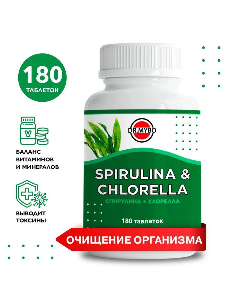 Спирулина+Хлорелла (микс) в таблетках, суперфуд, укрепление иммунитета, очищение от токсинов и шлаков, #1