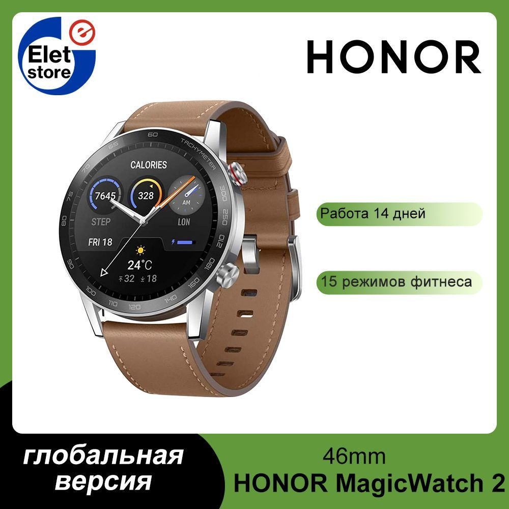 Купить смарт-часы Honor Magic Watch 2 глобальная версия, экран 1.39