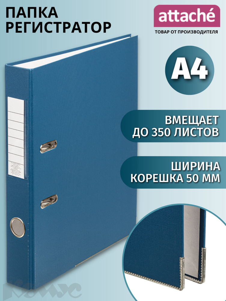 Папка архивная бумвинил 120мм 4 завязки