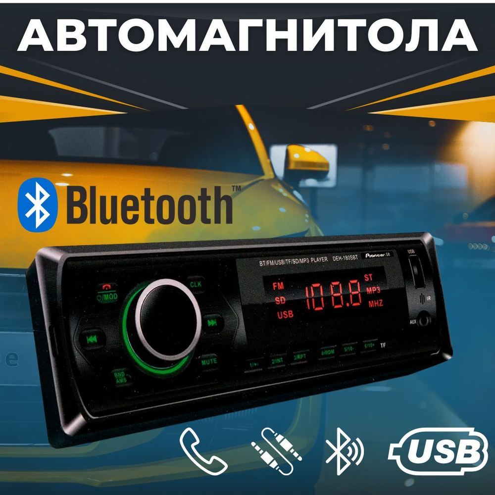 Автомагнитола Bluetooth, USB, AUX, 40W х 4, Pioneer.GB DEH-180 SBT