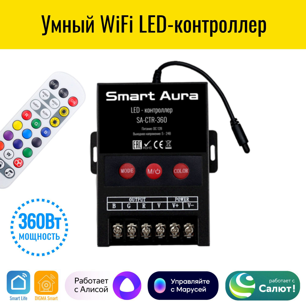 WiFi RGB Smart Aura 4 OZON 1146695869