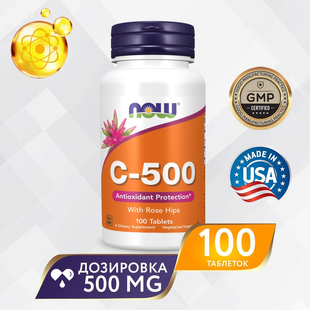 NOW C-500 with Rose Hips, Витамин C с шиповником, аскорбиновая кислота, Vitamin C антиоксидант, для иммунитета, #1