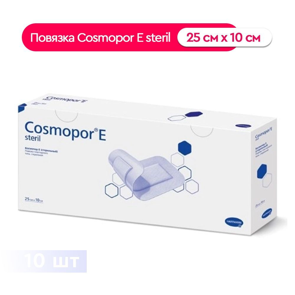 Пластырная повязка на рану Cosmopor E steril (Космопор Е) стерильная ...