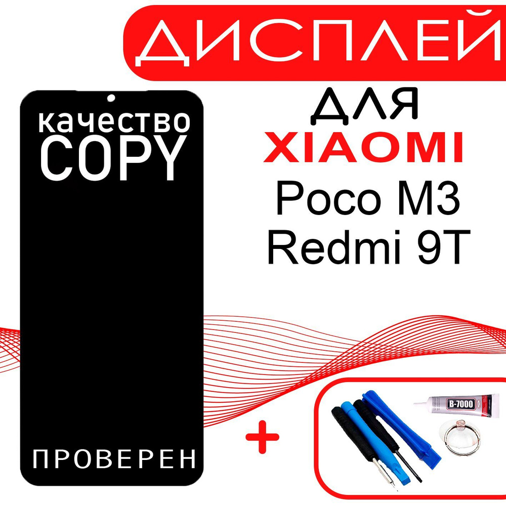 Запчасть для мобильного устройства Parts4repair Xiaomi Poco M3;Xiaomi Redmi  9T - купить по выгодным ценам в интернет-магазине OZON (960440703)