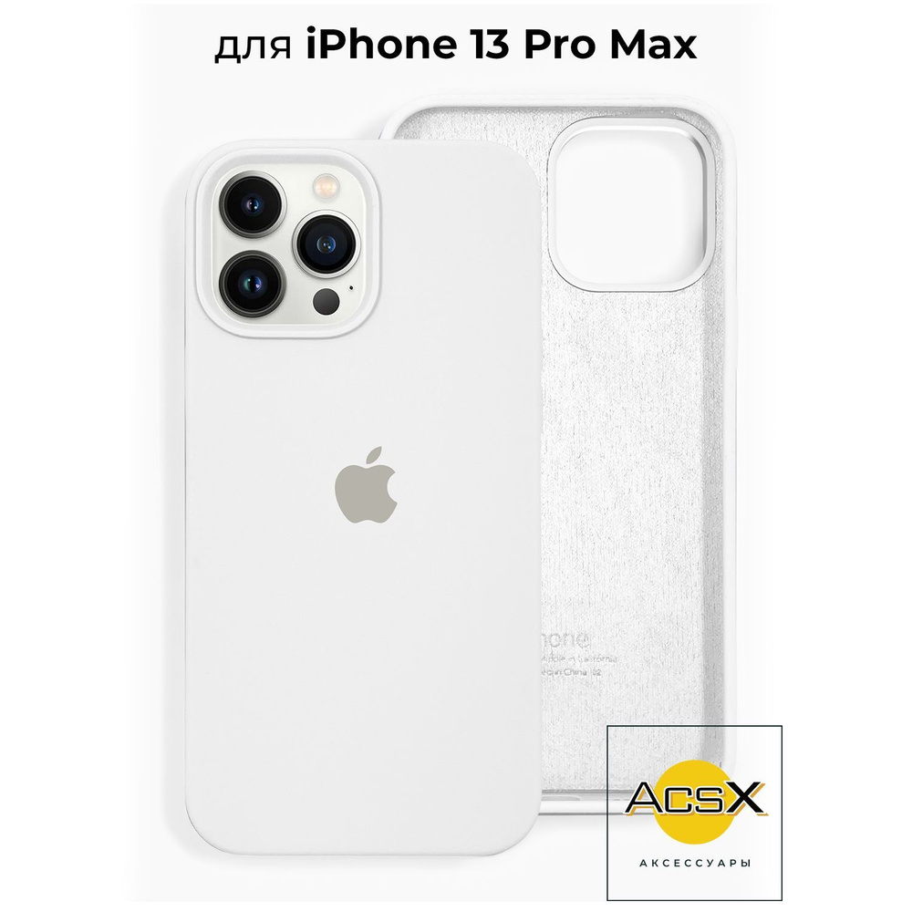 Чехол для iphone 13 Pro Max - купить с доставкой по выгодным ценам в ...