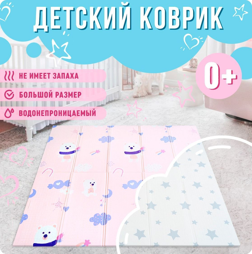 Мягкий Коврик для Детей + (Фото) Пазлов на Пол в Детскую | Kids rugs, Etsy, Pillows