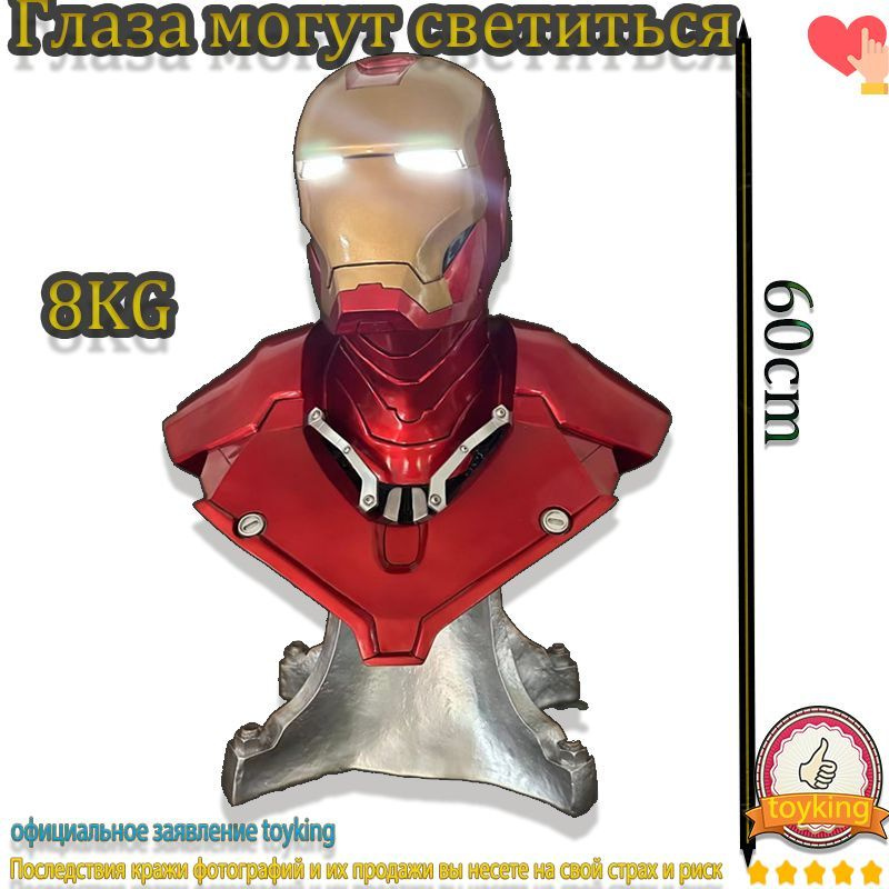 мстители Коллекционная фигурки"железного человека"фигурка ,60CM,toyking ...