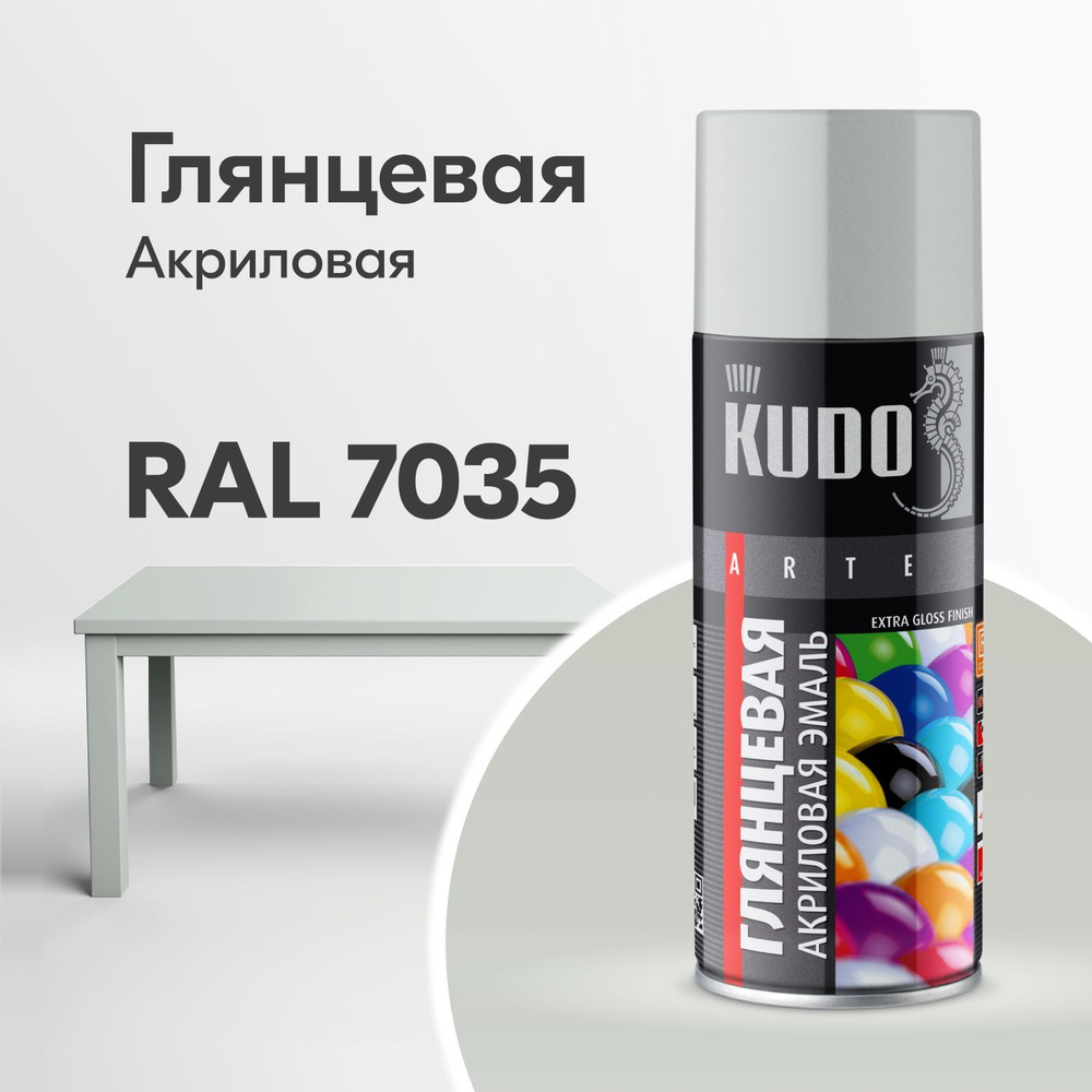 Аэрозольная краска KUDO 