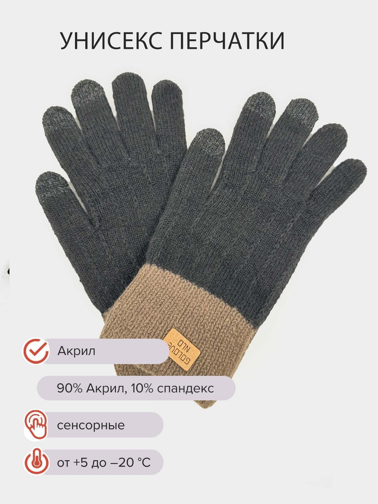 Перчатки Gloves #1