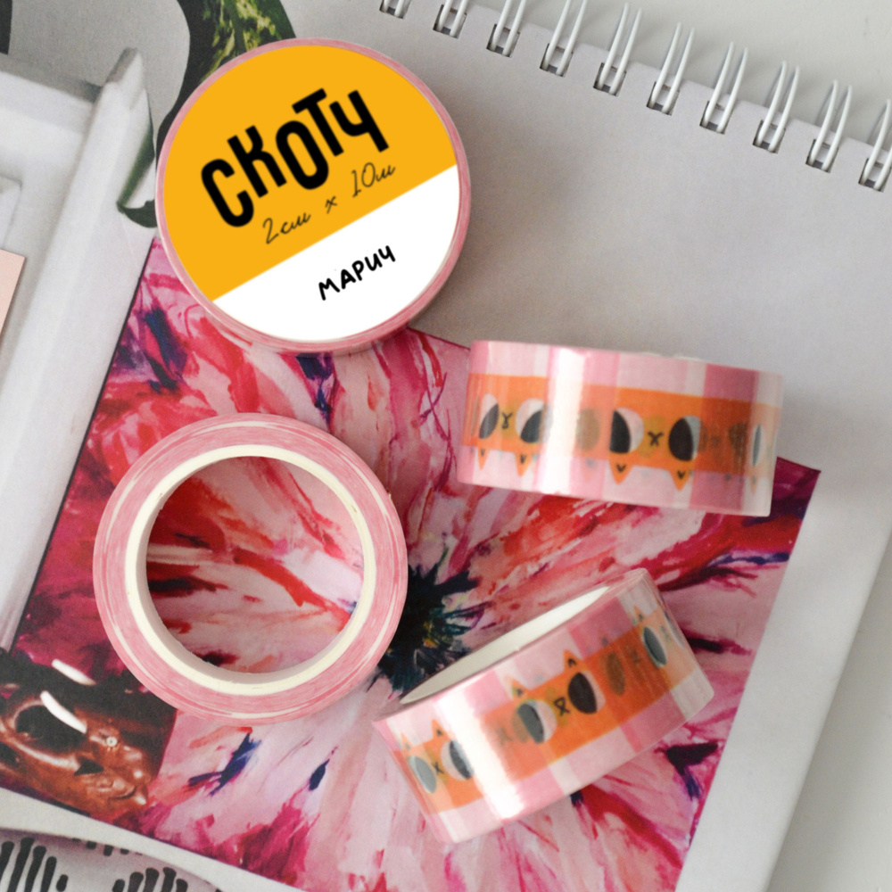 Скотч для декора и творчества "Коты", Маричоль / Марич, для оформления ...