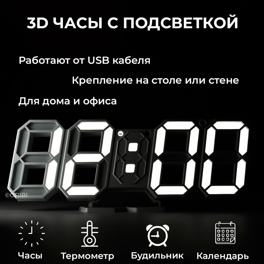 3D LED Цифровые Часы-будильник настольные и настенные, белый, светящиеся  цифры - купить по низкой цене в интернет-магазине OZON (178880505)