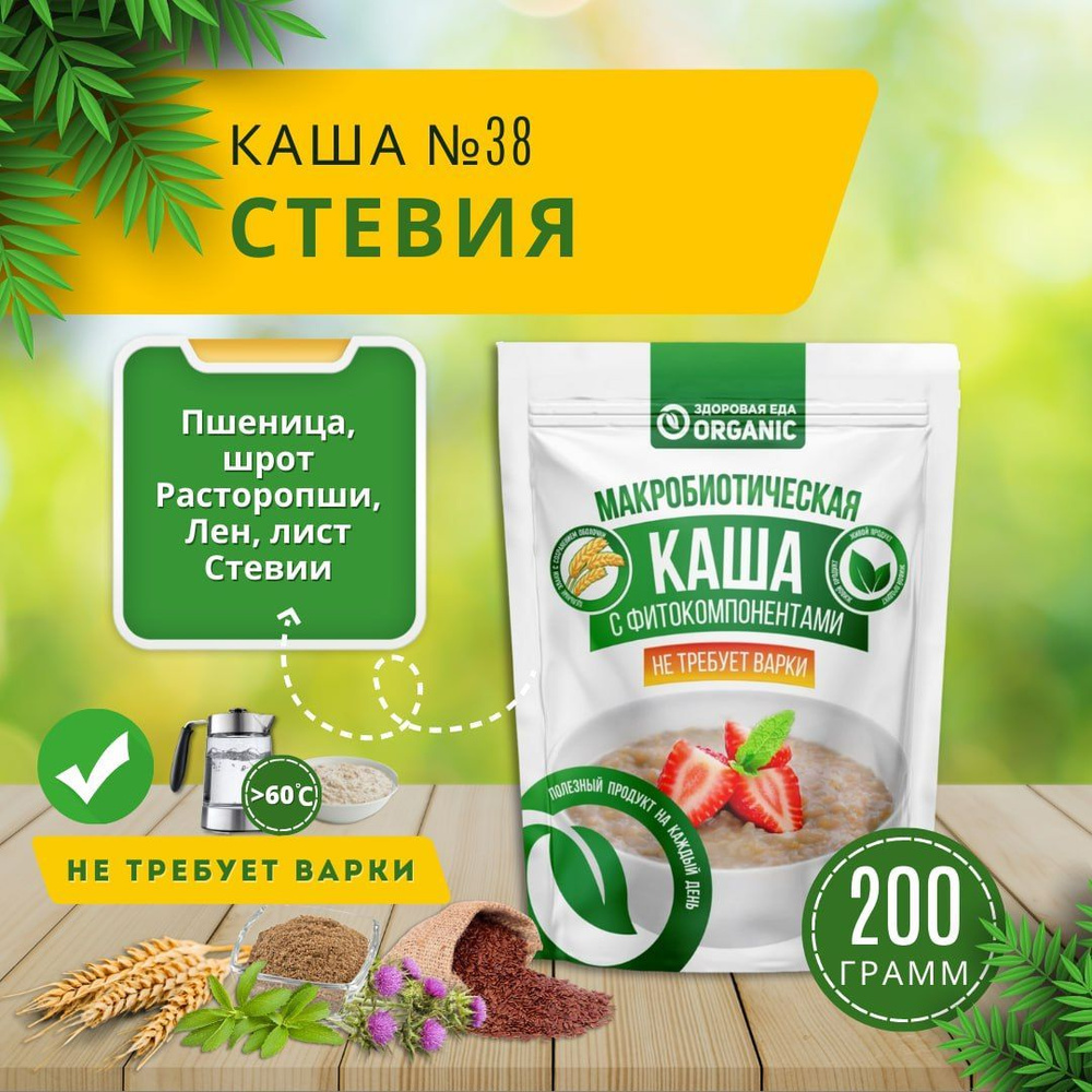 Каша №38 