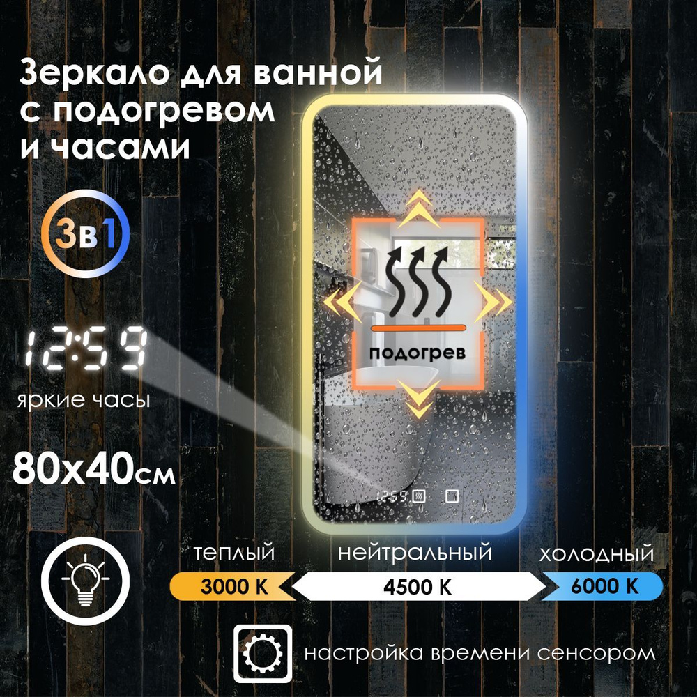 Maskota Зеркало для ванной "lexa с часами, подогревом и фронтальной подсветкой по краю 3в1", 40 см х #1