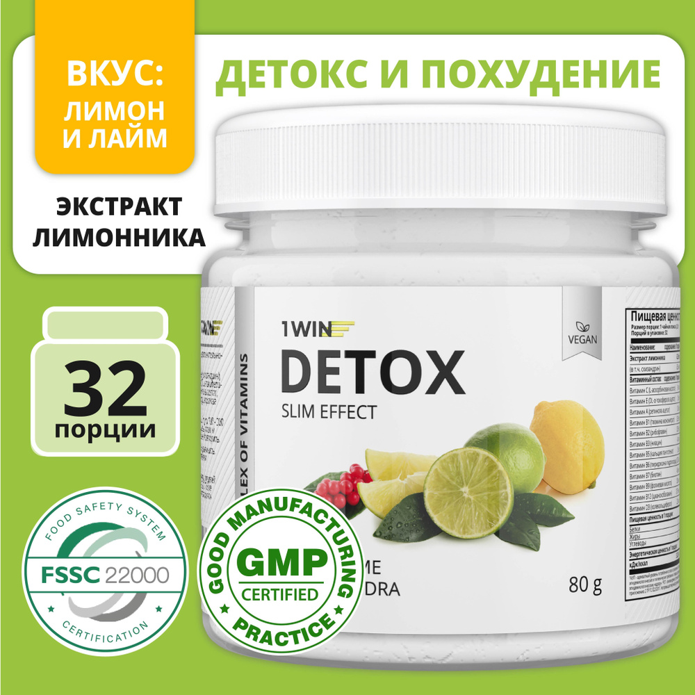Фитококтейль детокс Detox Slim Effect со вкусом Лимон-Лайм, 32 порции с экстрактом лимонника для снижения #1