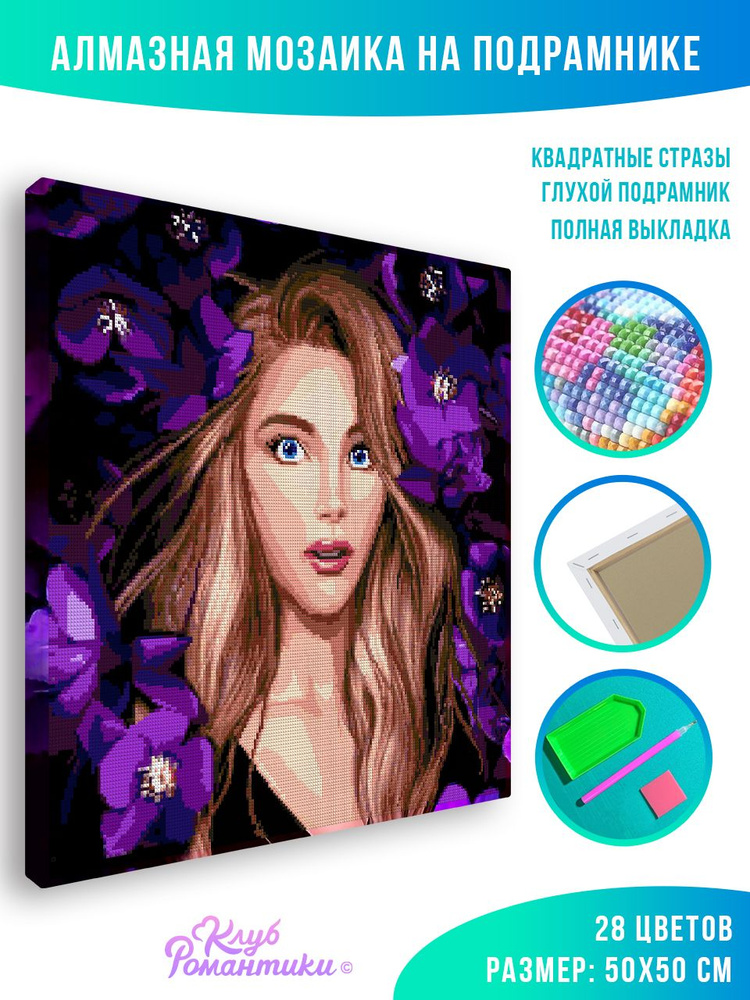 Алмазная мозаика на подрамнике - вышивка Клуб романтики - Тени Сентфора ...