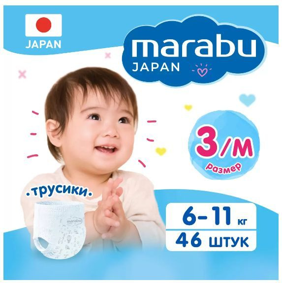 Трусики-подгузники Marabu (MIOKI) М 6-11 кг 46 шт. - купить с доставкой по  выгодным ценам в интернет-магазине OZON (706292760)