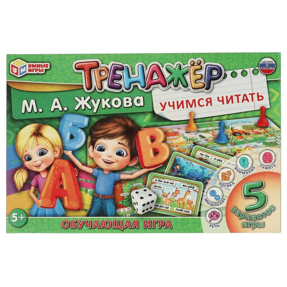 Тренажёр Учимся читать, М. А. Жукова, Умные игры 4680107987402