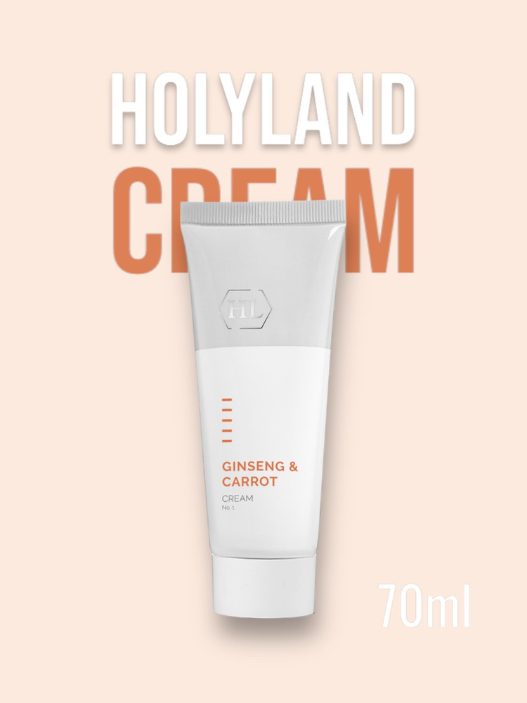 Holy land GINSENG&CARROT cream (крем 70 мл) #1