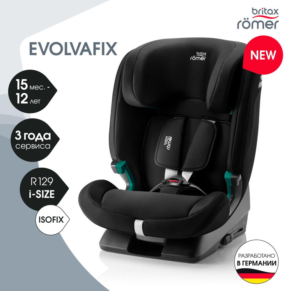 Автокресло детское Britax Roemer EVOLVAFIX Space Black с 15 месяцев до 12  лет, рост 76 - 150 см, черный - купить с доставкой по выгодным ценам в  интернет-магазине OZON (1161786252)