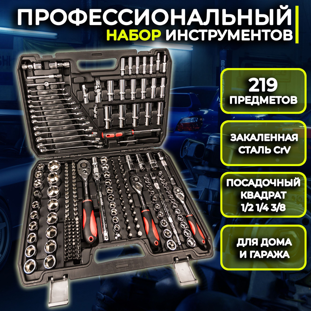 Наборы инструментов и специнструмент купить в Минске