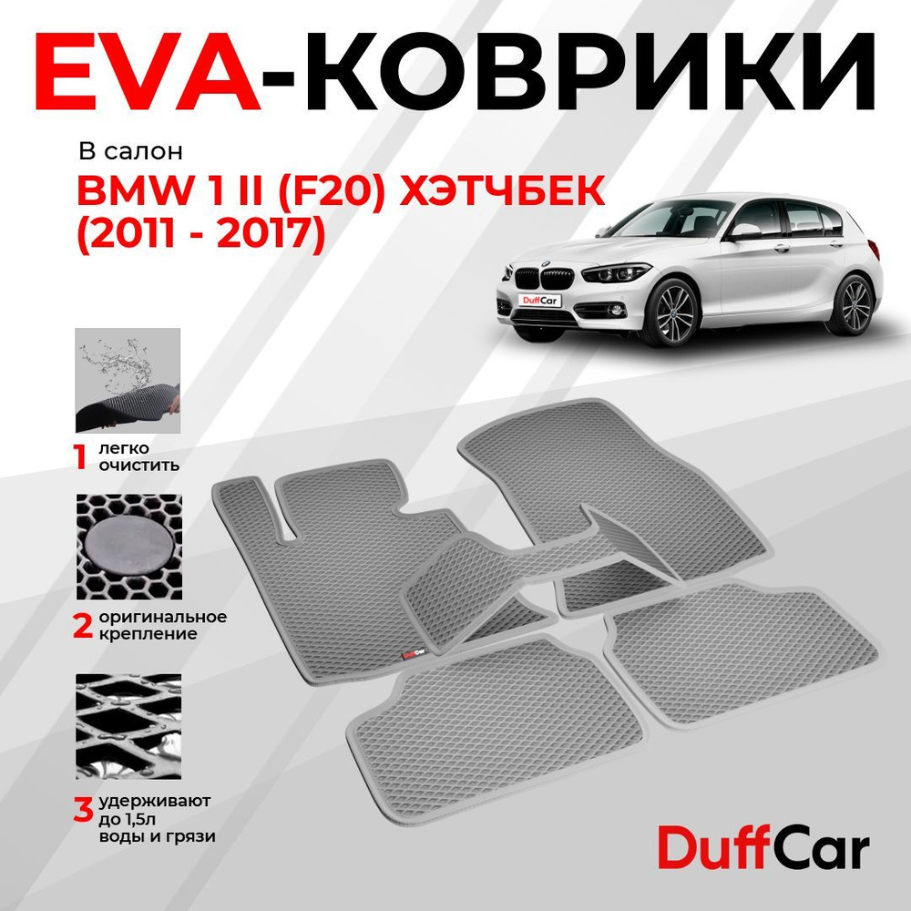 DUFFCAR Коврики в салон автомобиля, EVA, 5 шт.  #1