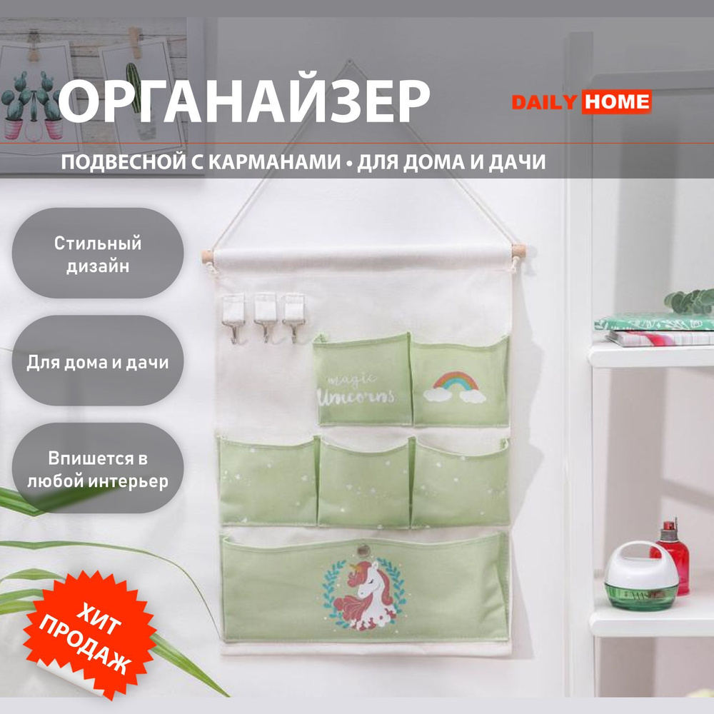 Органайзер для вещей DAILY HOME арт 5060199 - купить по низкой цене с  доставкой в интернет-магазине OZON (1077615732)