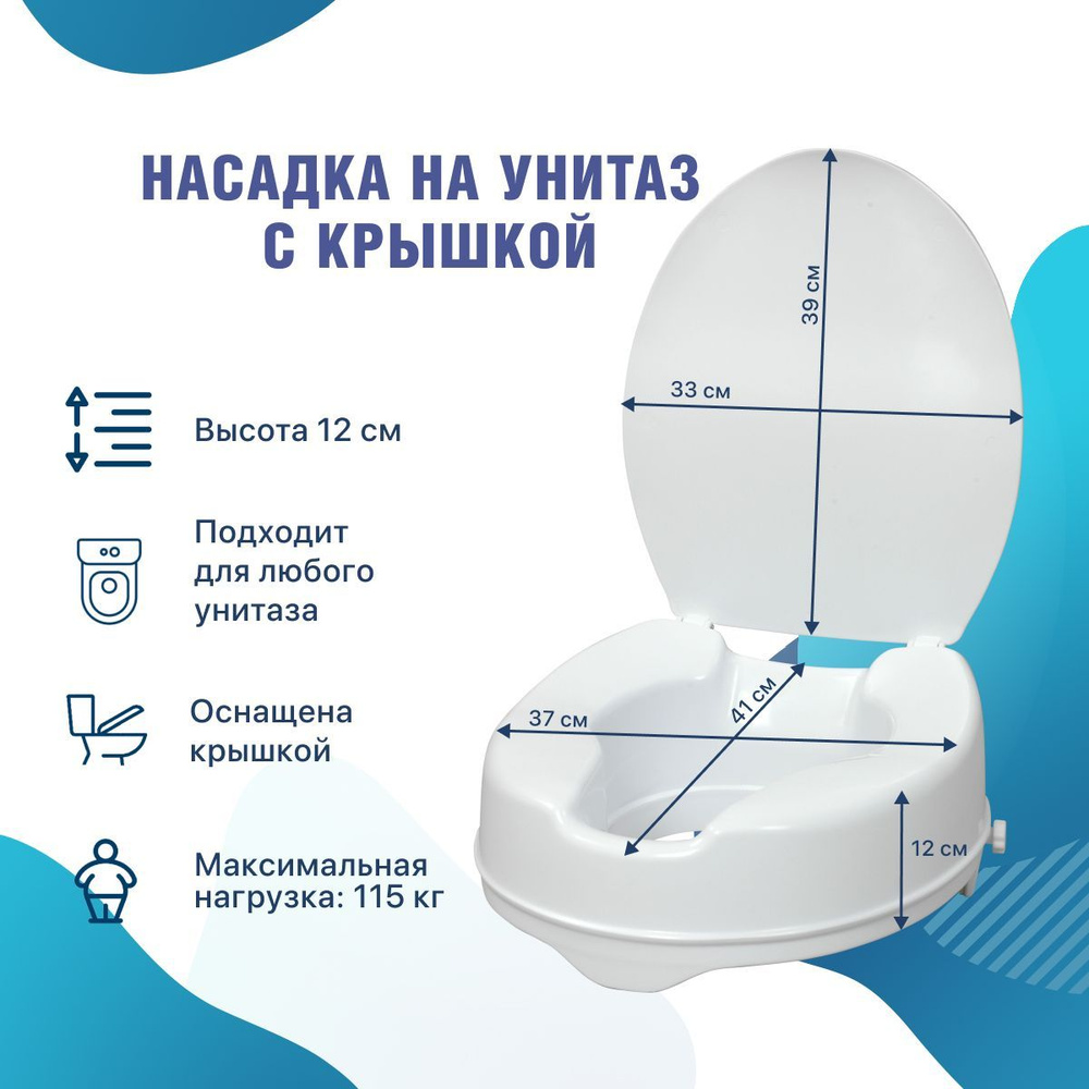 Кресла для туалета для лежачих больных