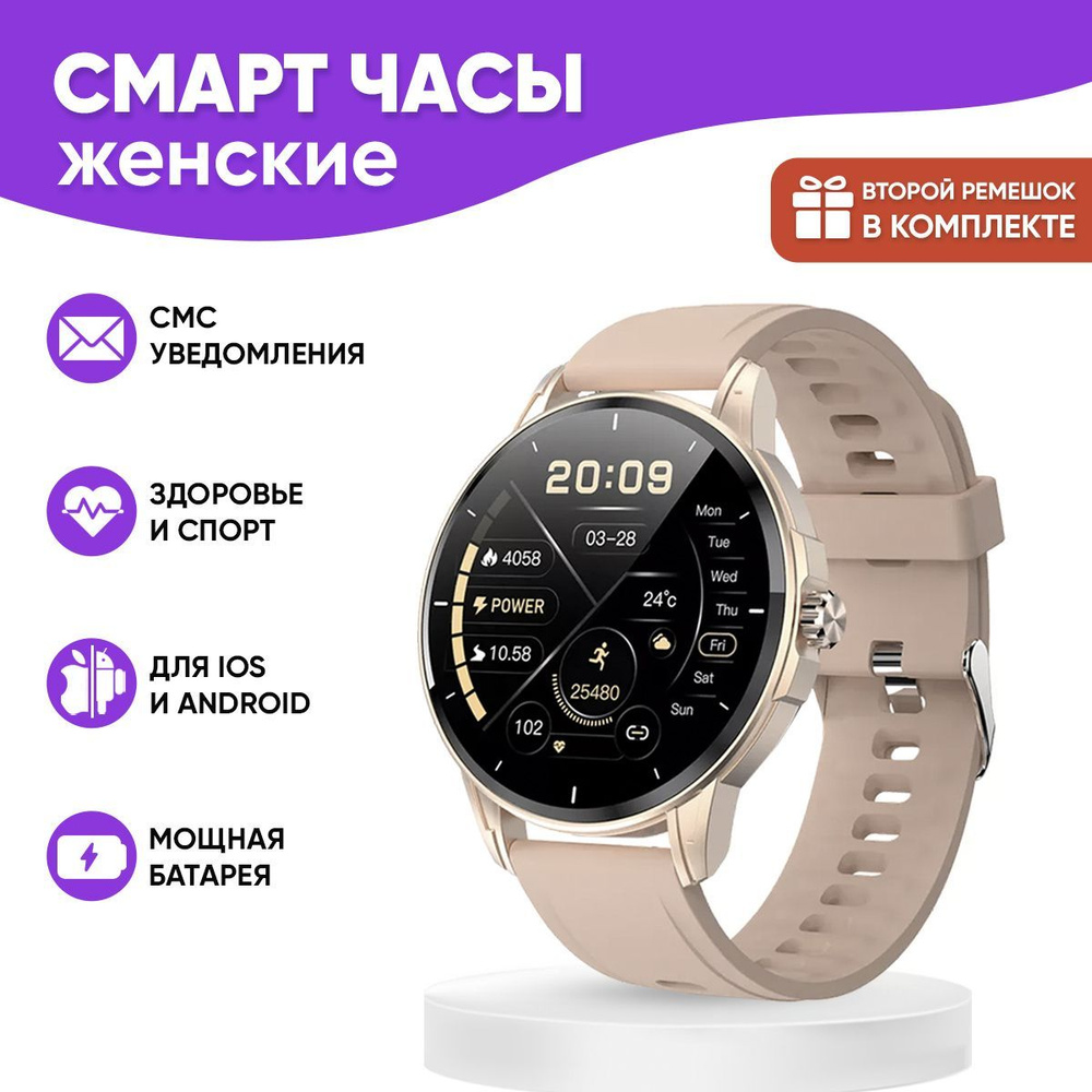 Купить смарт-часы WatchMe Round_watch1, экран 1.32