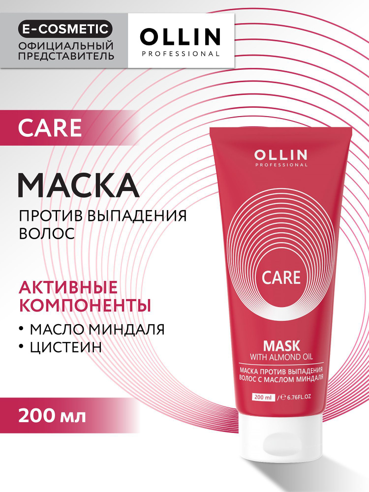 Ollin Маска против выпадения волос с маслом миндаля / Care, 200 мл