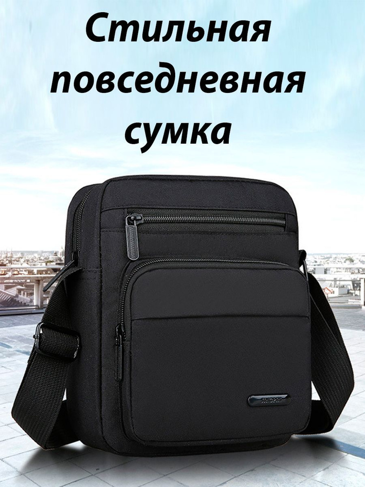 Сумка мужская через плечо / сумка мужская кросс-боди / сумка на плечо ...