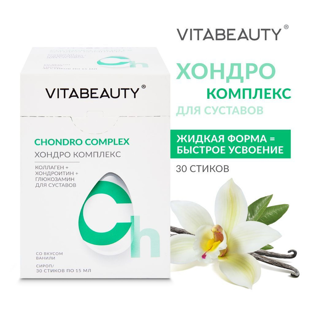 VITABEAUTY Хондро комплекс хондропротекторов, пептиды морского ...