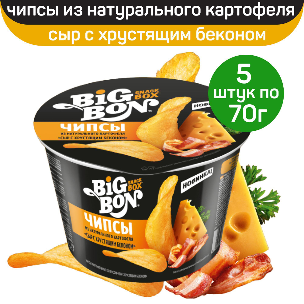 Чипсы картофельные BigBon Snack Box, сыр с хрустящим беконом, 5шт по ...